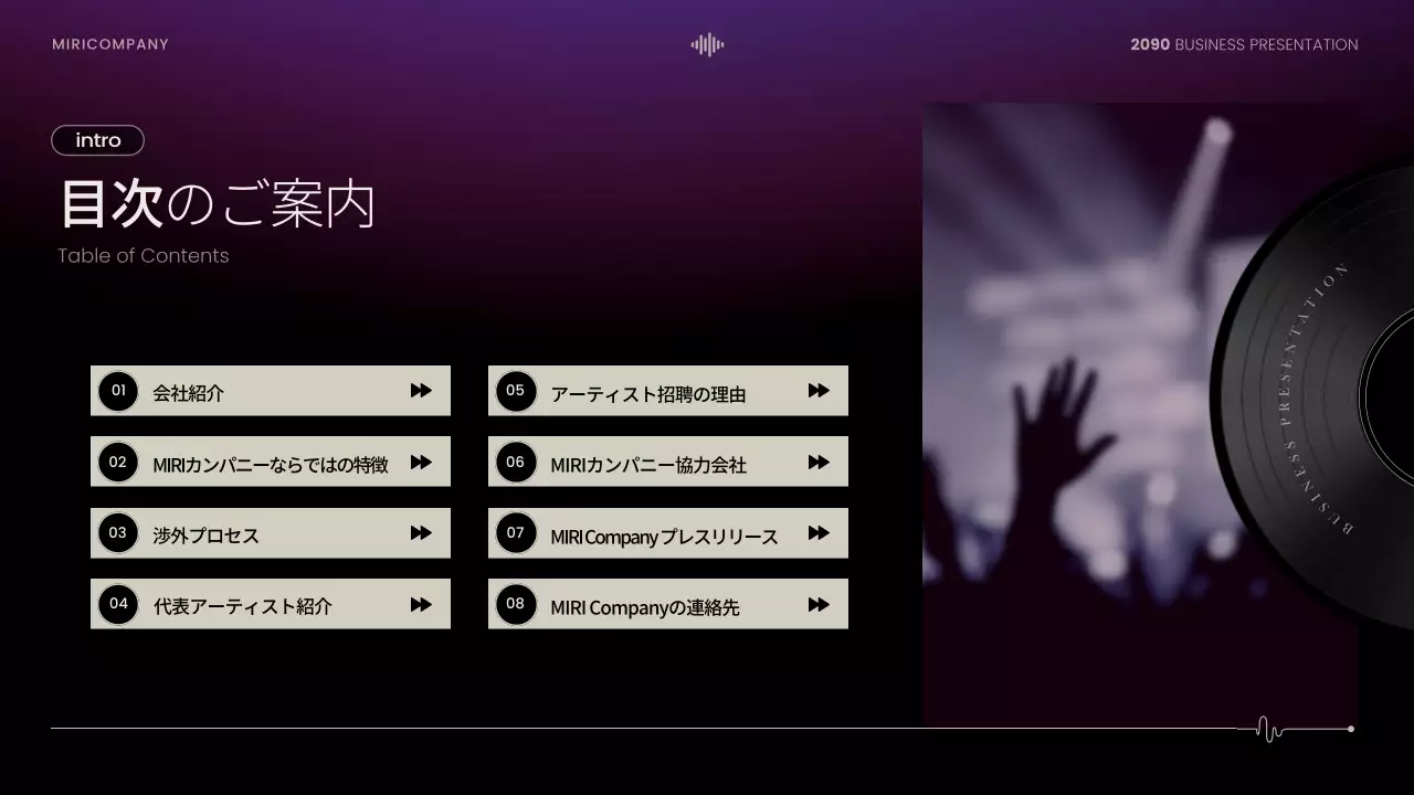 黒 モダン 公演 企画書 プレゼンテーション