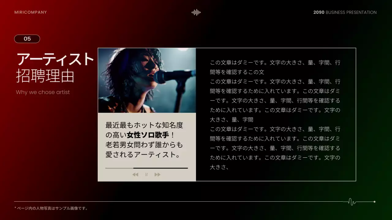 黒 モダン 公演 企画書 プレゼンテーション