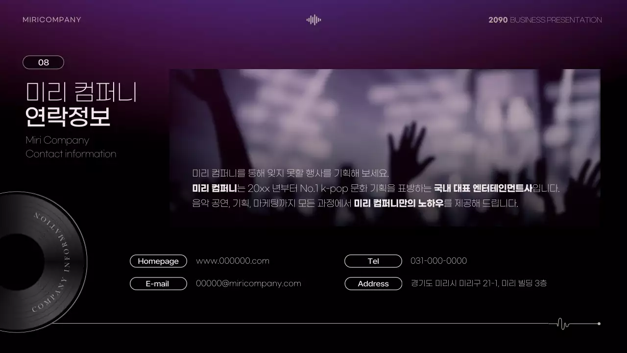 검정 모던 공연 모집 공고