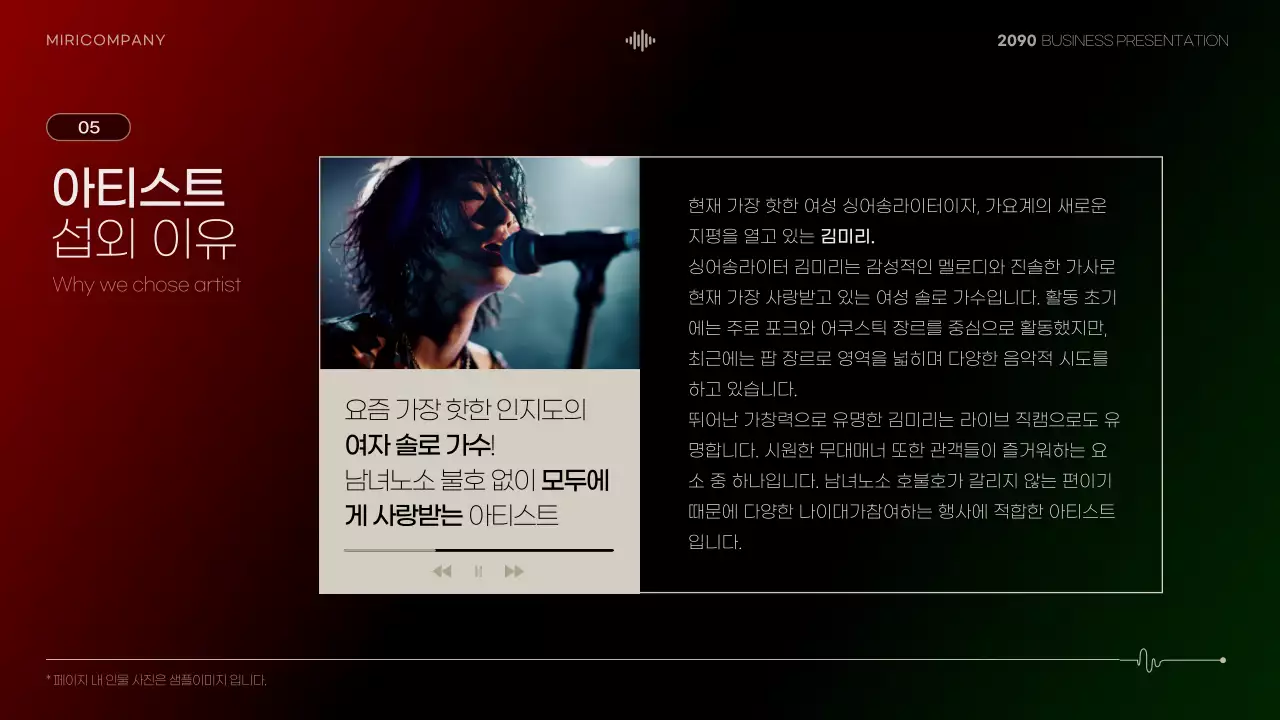 검정 모던 공연 모집 공고