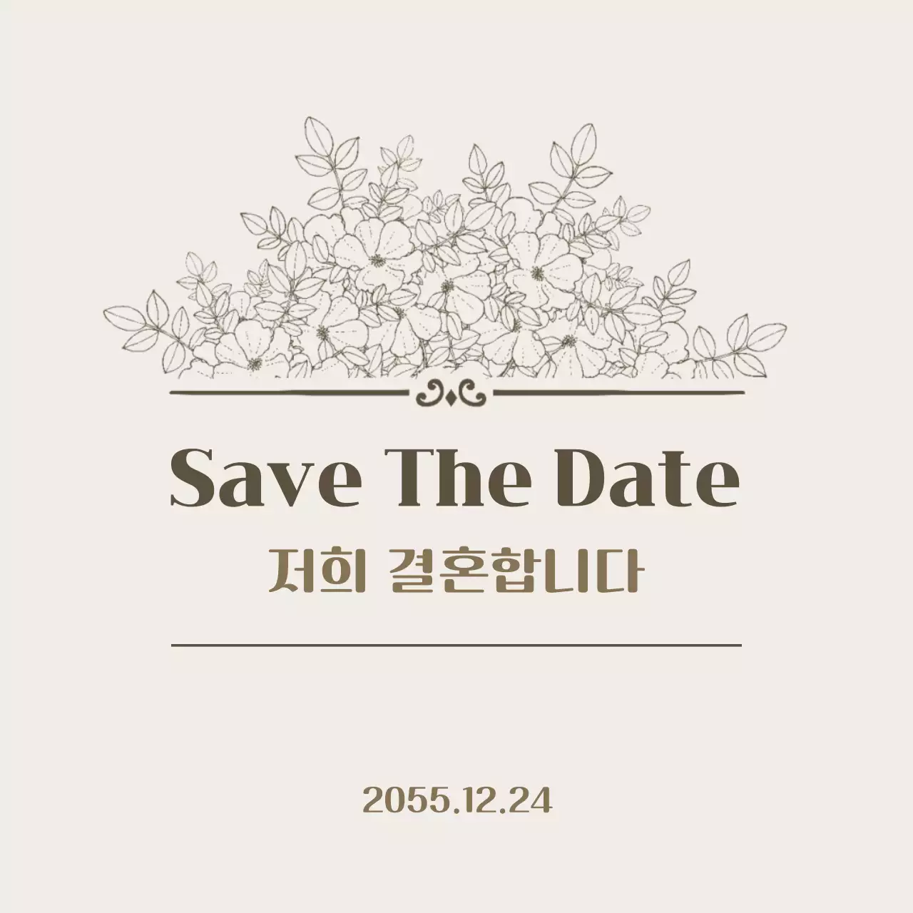 베이지 심플 결혼 초대장