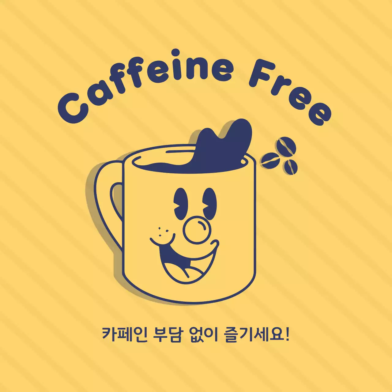 노랑 레트로 음료 광고