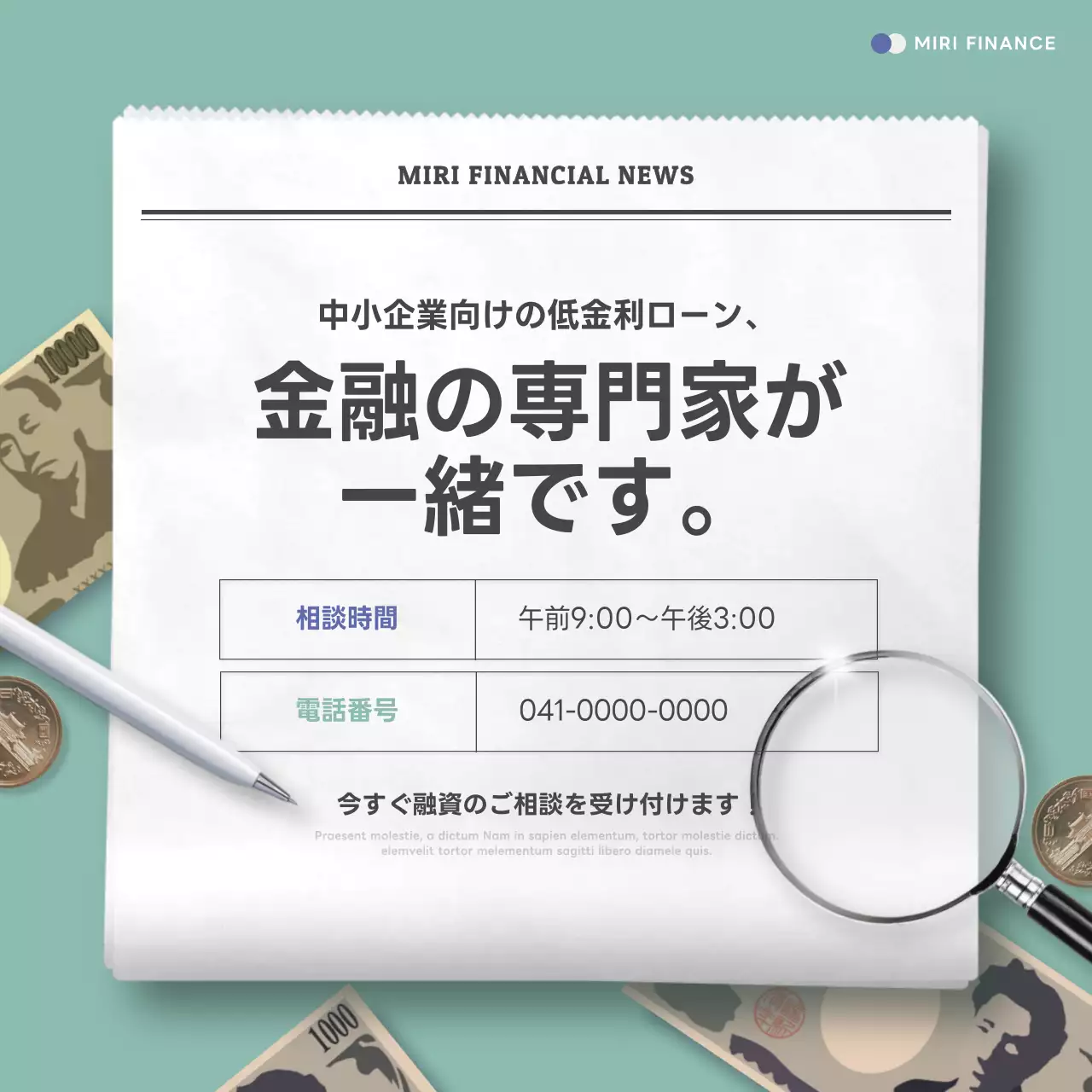 파랑과 민트의 심플한 저금리 대출 정보