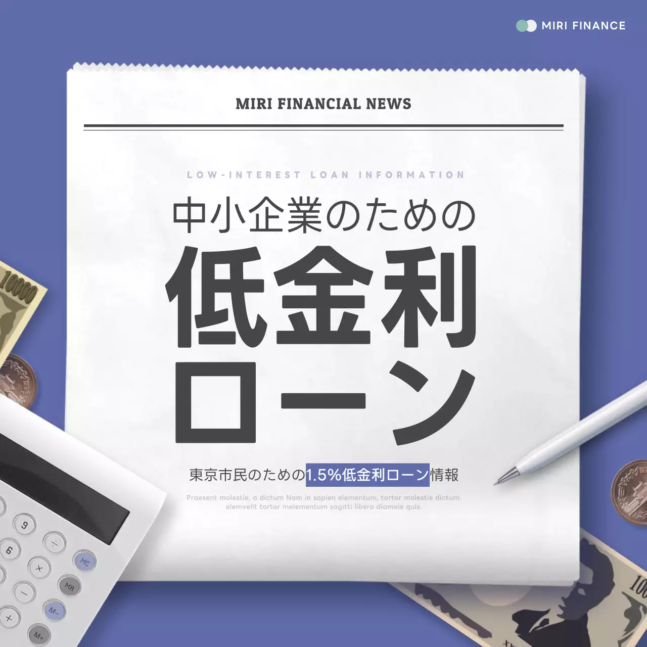 青 シンプル ビジネス チラシ