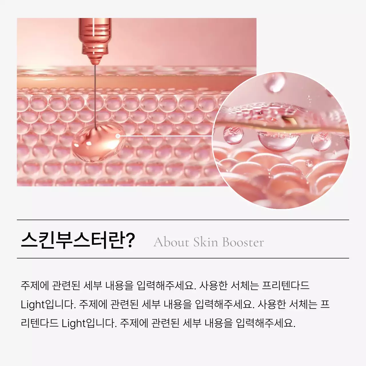 흰색과 하늘색의 심플한 피부과를 홍보하기위한 병원 마켓팅 sns 소셜미디어 키트 홍보