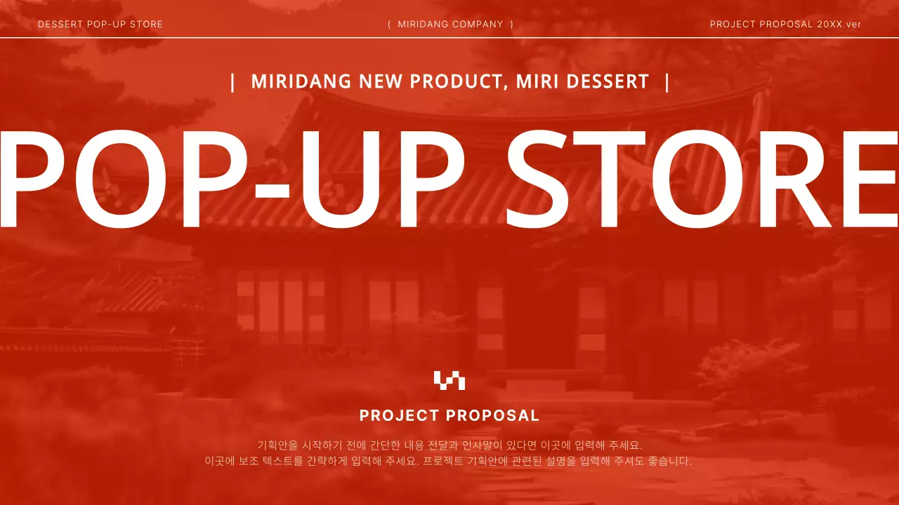 빨강과 흰색의 모던한 디저트 팝업스토어 기획서