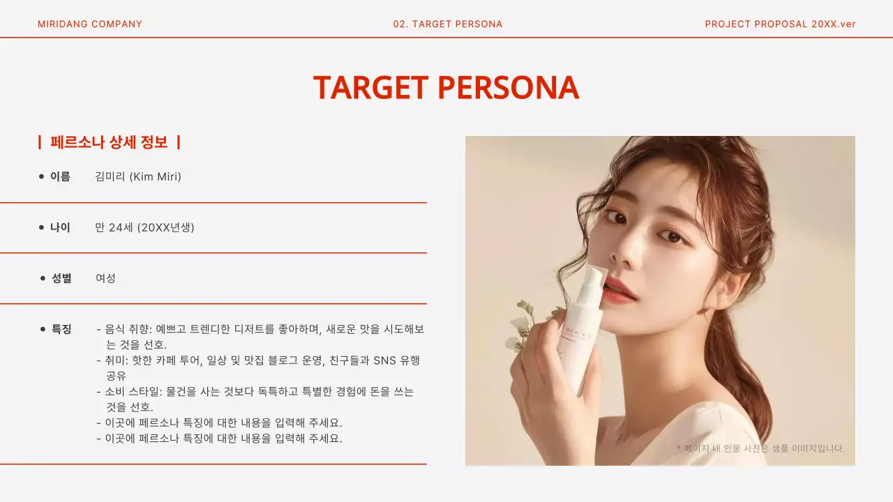 빨강과 흰색의 모던한 디저트 팝업스토어 기획서