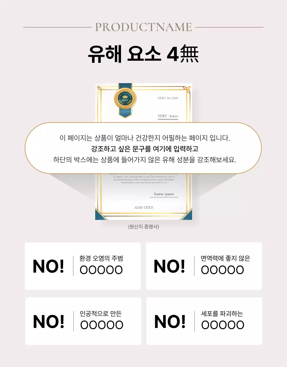 베이지와 흰색의 심플한 화장품 상품 판매를 위한 제품 레이아웃 모음 광고