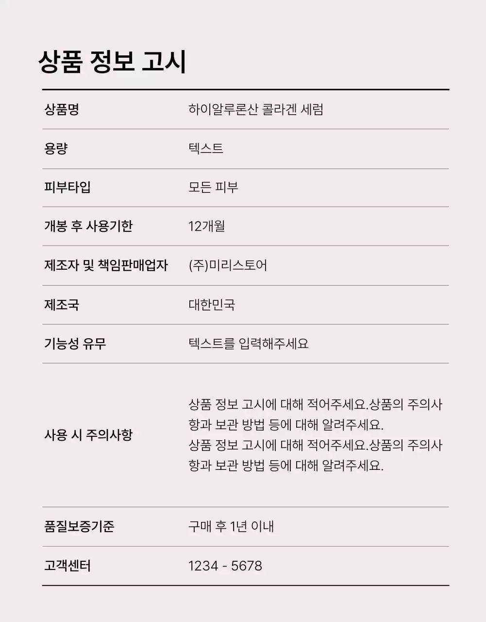 베이지와 흰색의 심플한 화장품 상품 판매를 위한 제품 레이아웃 모음 광고