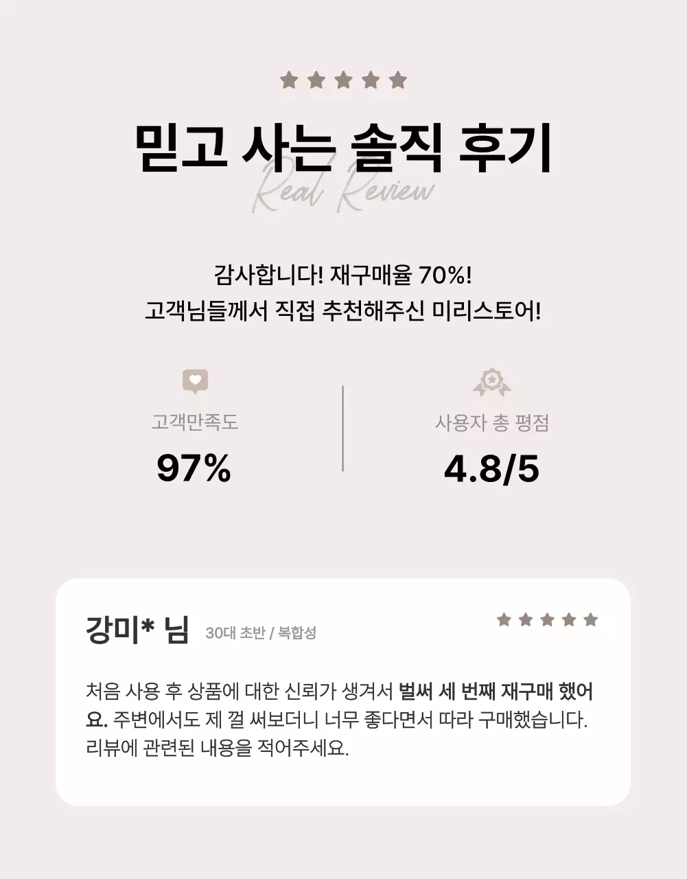 베이지와 흰색의 심플한 화장품 상품 판매를 위한 제품 레이아웃 모음 광고