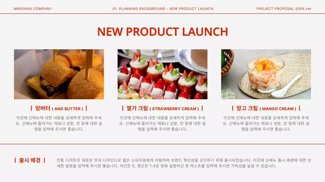 빨강과 흰색의 모던한 디저트 팝업스토어 기획서