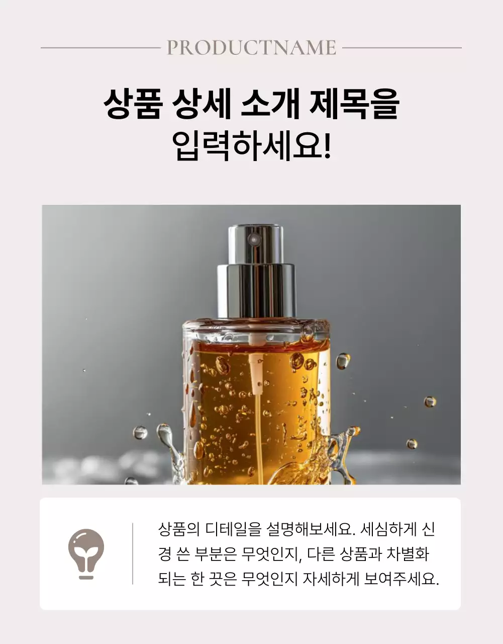 베이지와 흰색의 심플한 화장품 상품 판매를 위한 제품 레이아웃 모음 광고