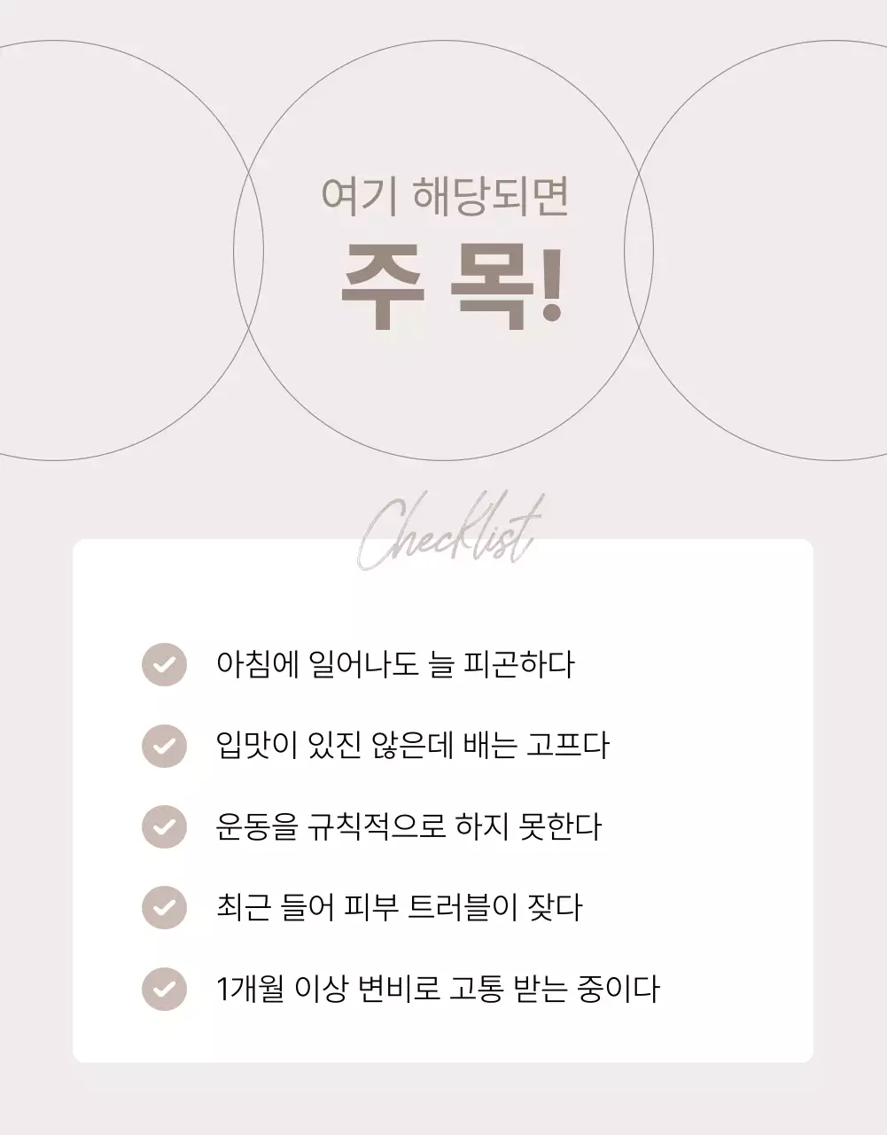 베이지와 흰색의 심플한 화장품 상품 판매를 위한 제품 레이아웃 모음 광고