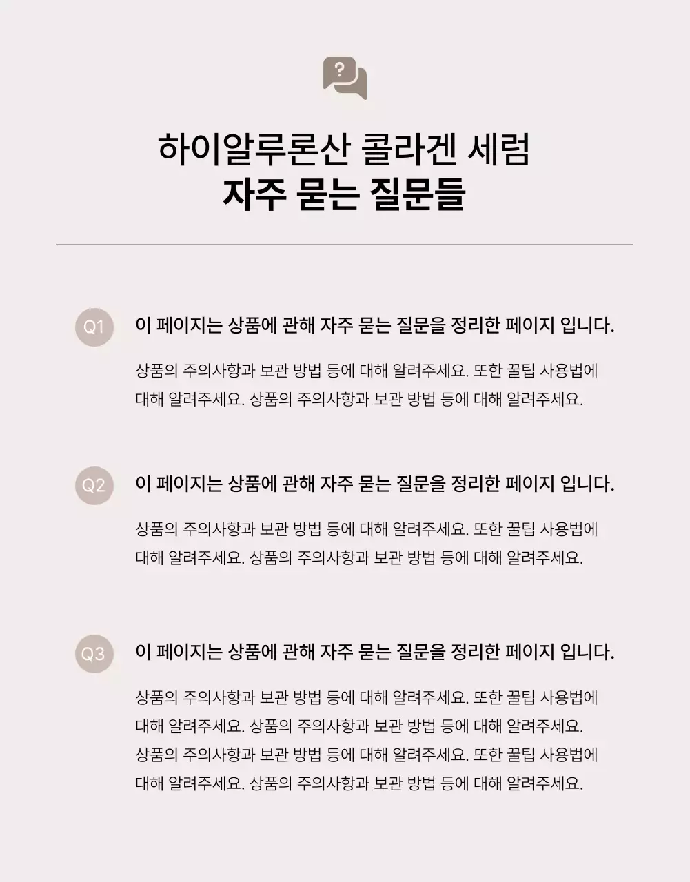 베이지와 흰색의 심플한 화장품 상품 판매를 위한 제품 레이아웃 모음 광고