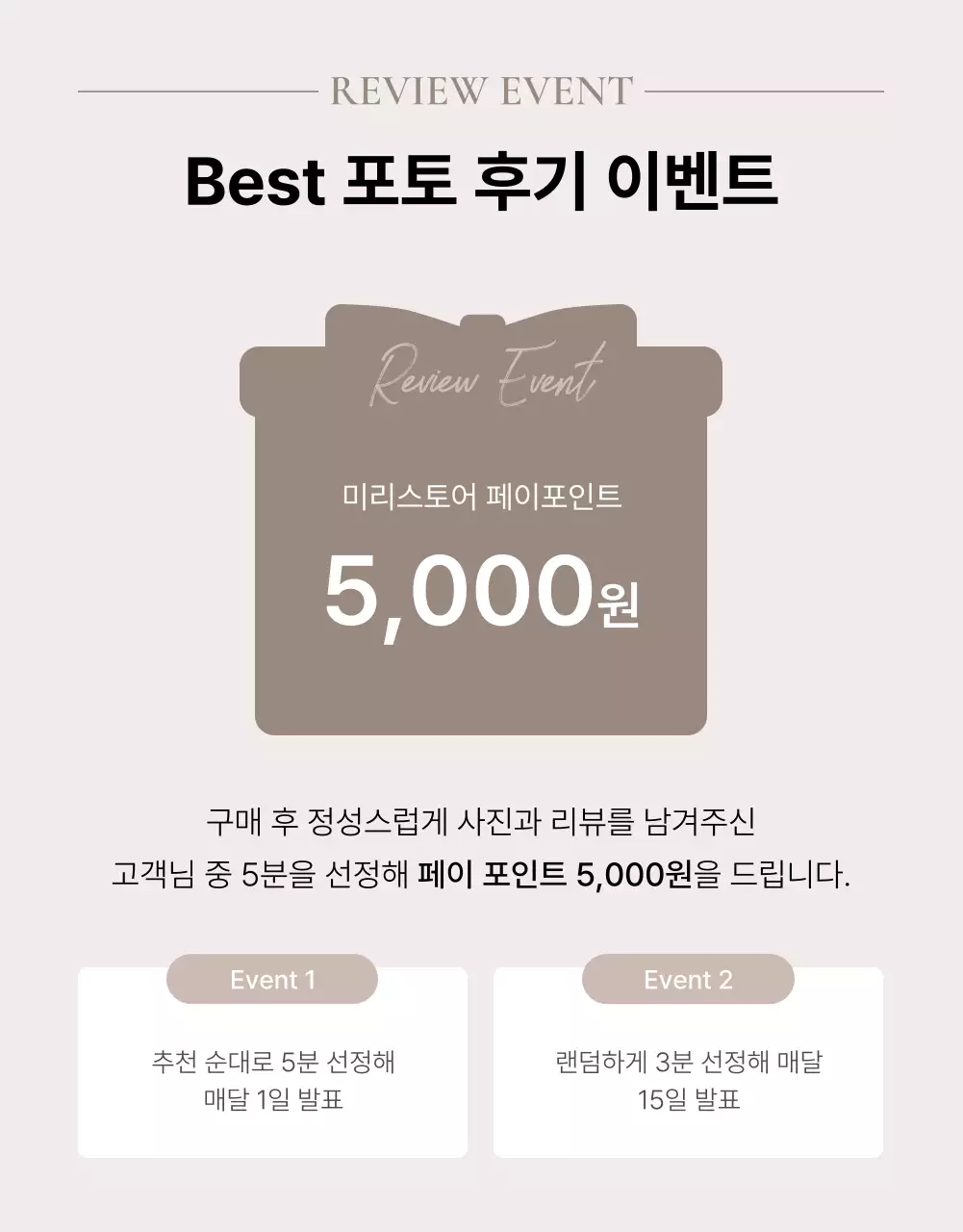 베이지와 흰색의 심플한 화장품 상품 판매를 위한 제품 레이아웃 모음 광고