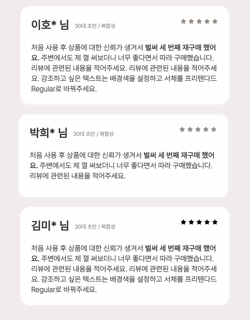 베이지와 흰색의 심플한 화장품 상품 판매를 위한 제품 레이아웃 모음 광고