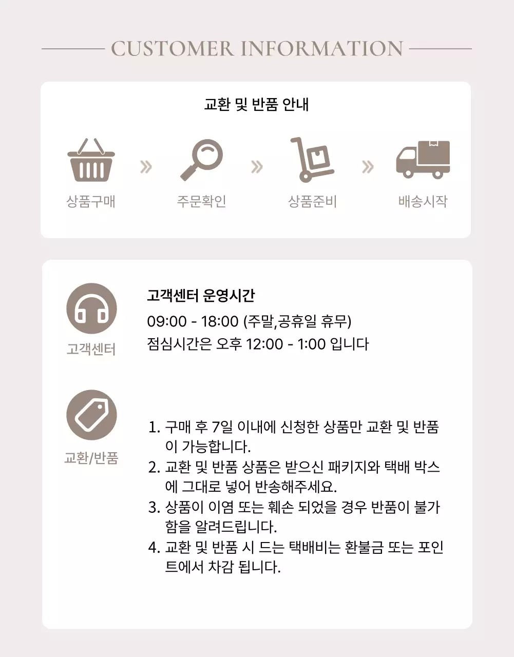 베이지와 흰색의 심플한 화장품 상품 판매를 위한 제품 레이아웃 모음 광고