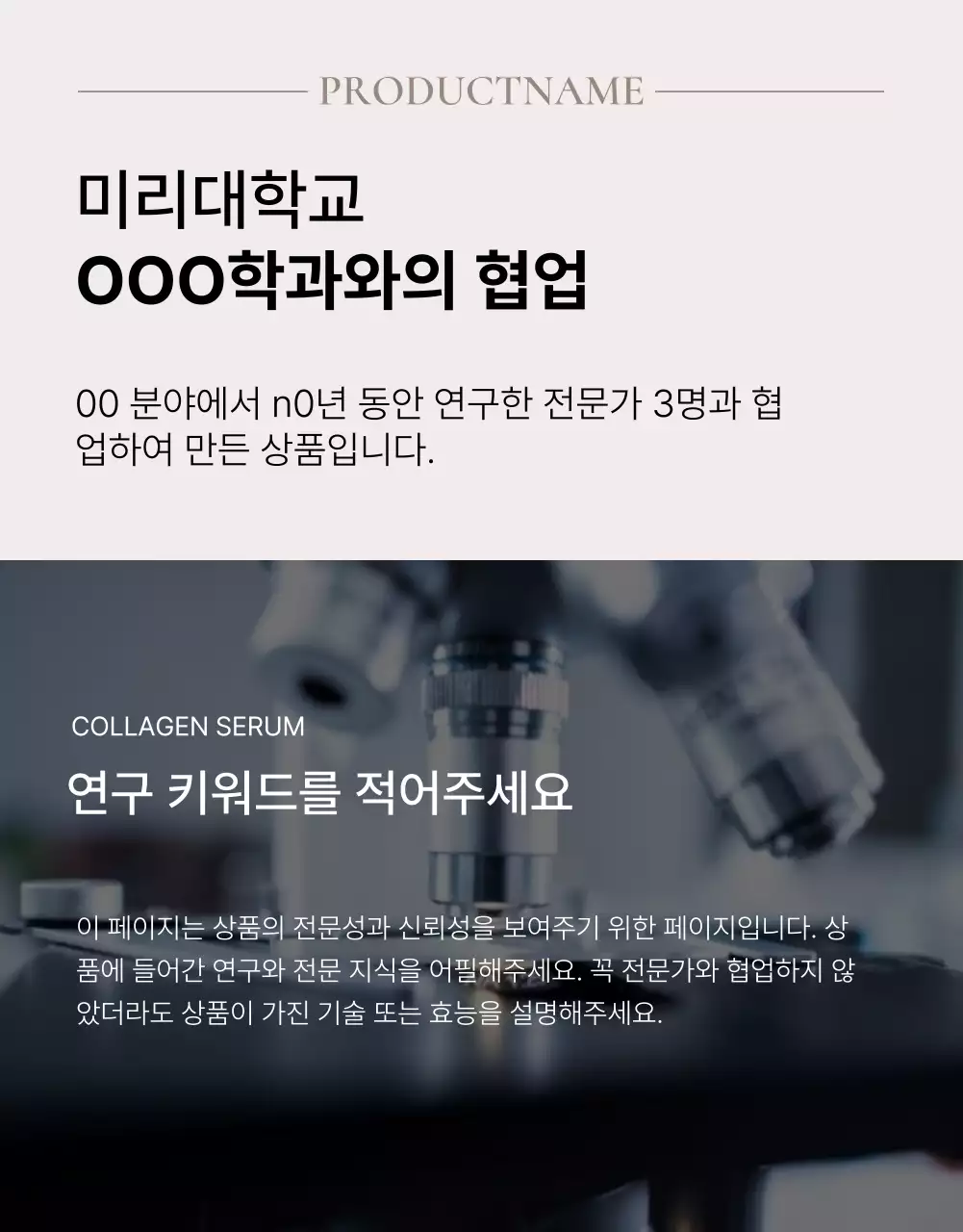베이지와 흰색의 심플한 화장품 상품 판매를 위한 제품 레이아웃 모음 광고