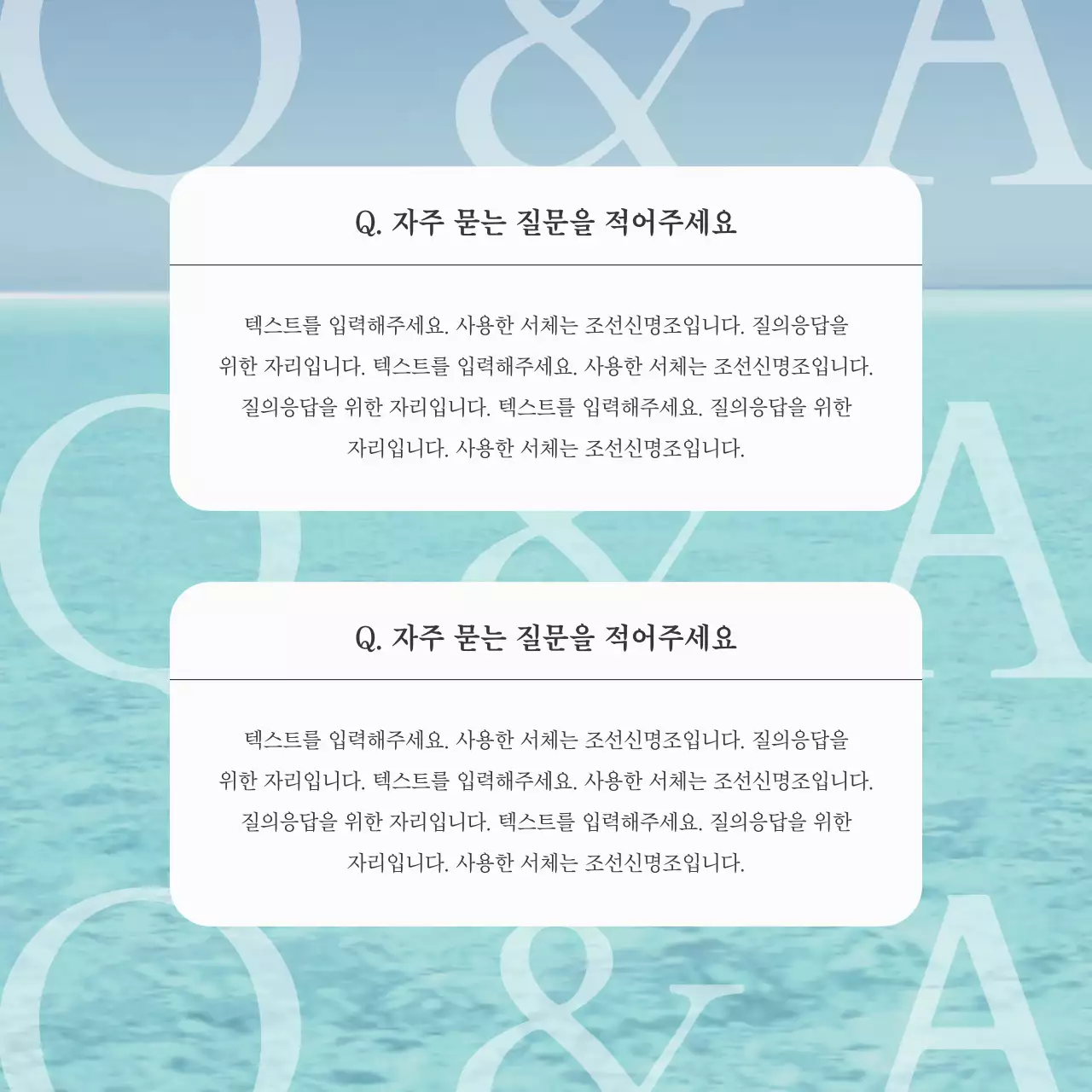 파랑의 심플한 브랜드 소셜미디어 sns 마케팅 모음 홍보