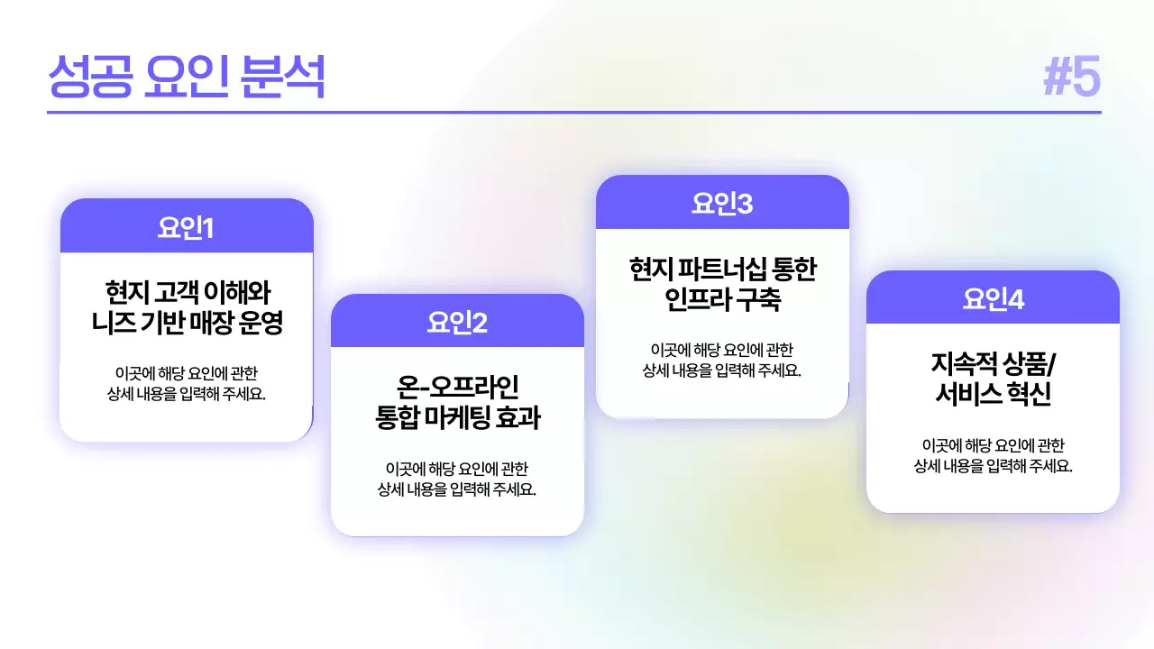 파랑과 보라색의 심플한 브랜드 세미나의 기획 사례 발표자료