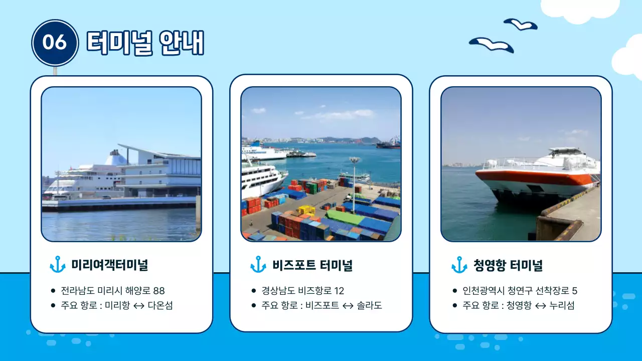 하늘색 심플 운항 안내 홍보