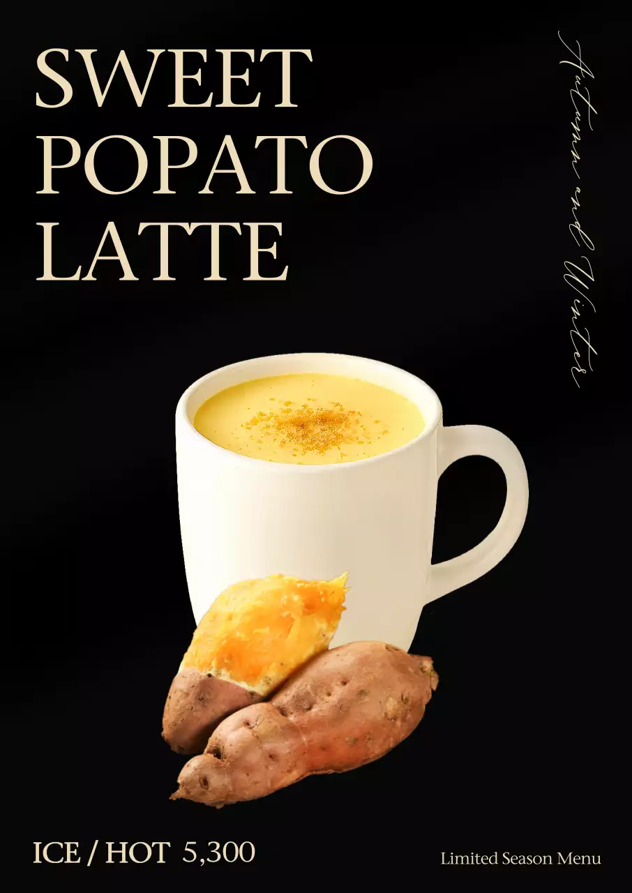 검정 모던 고구마라떼 메뉴 홍보