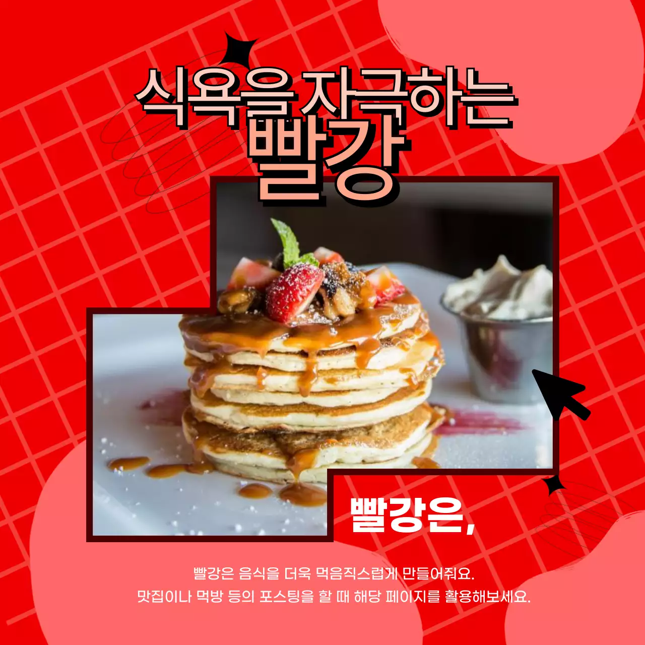 노랑과 검정의 키치한 색상 베리에이션 게시글