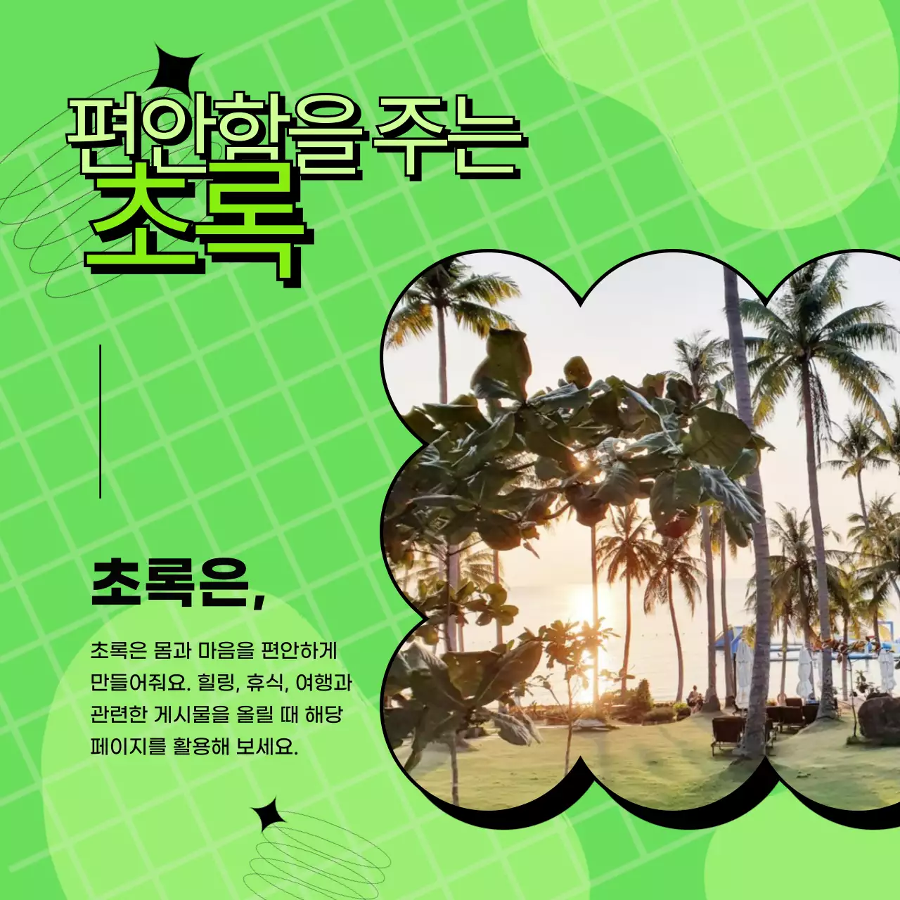 노랑과 검정의 키치한 색상 베리에이션 게시글