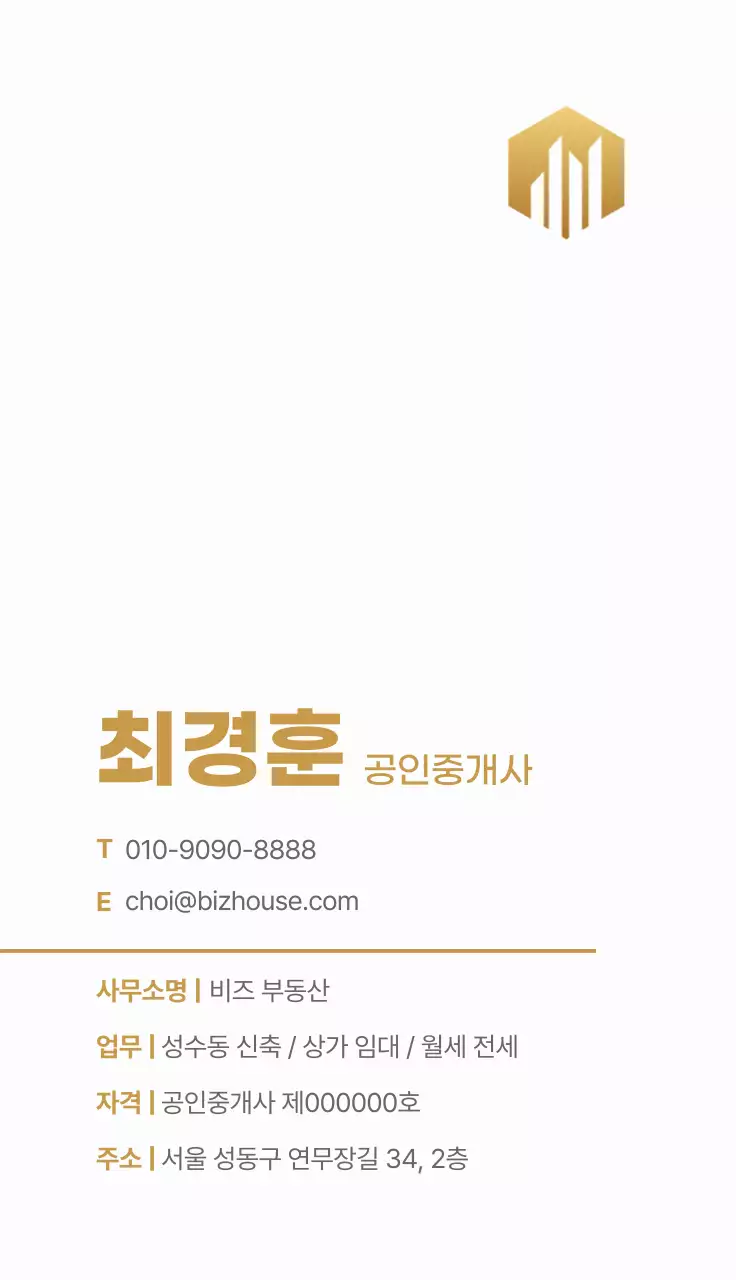 골드 심플 부동산 로고