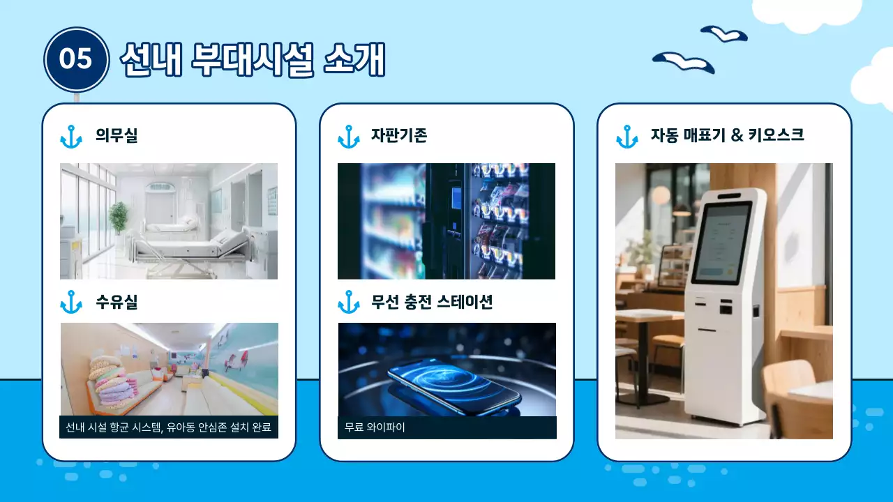 하늘색 심플 운항 안내 홍보