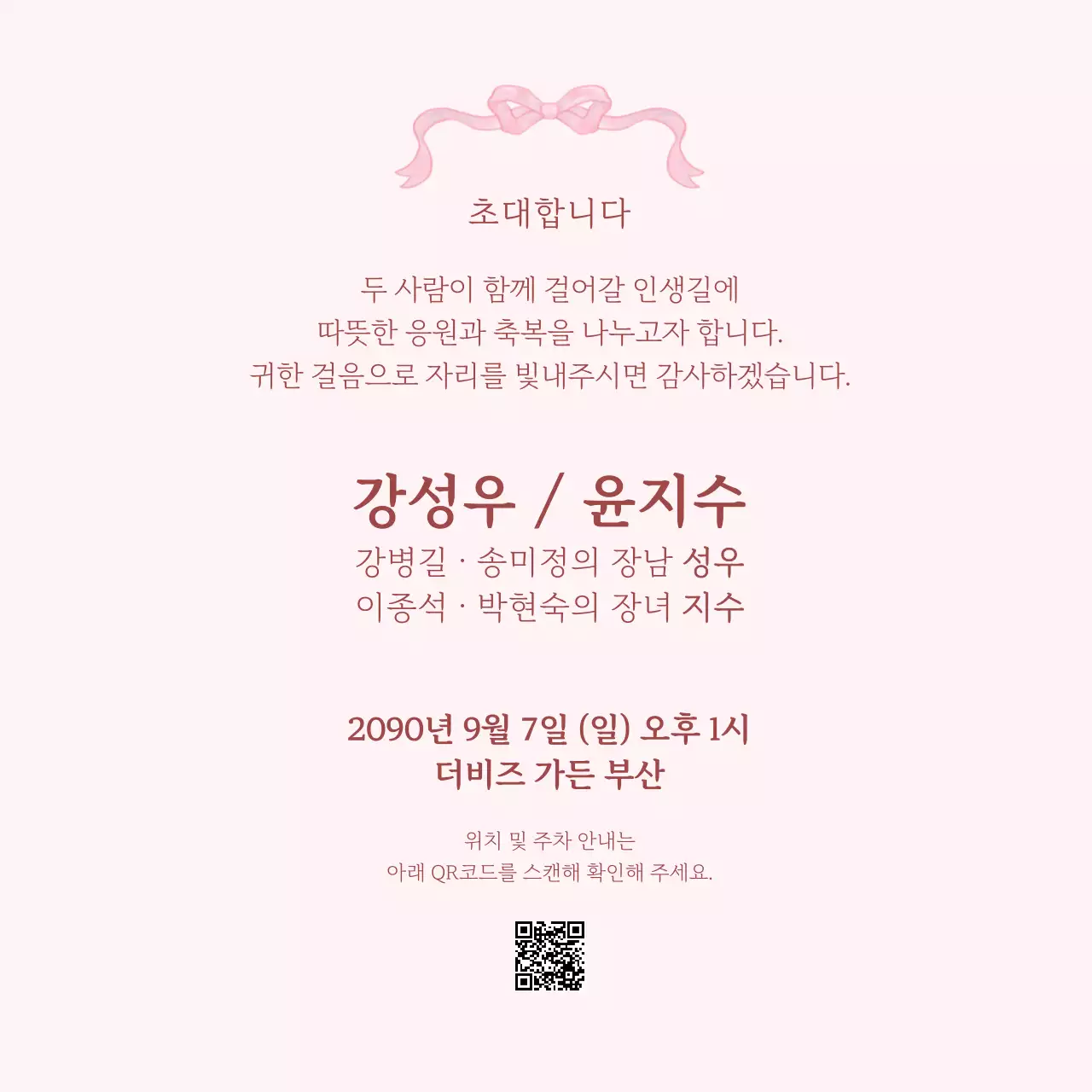 베이지 우아한 결혼 초대장