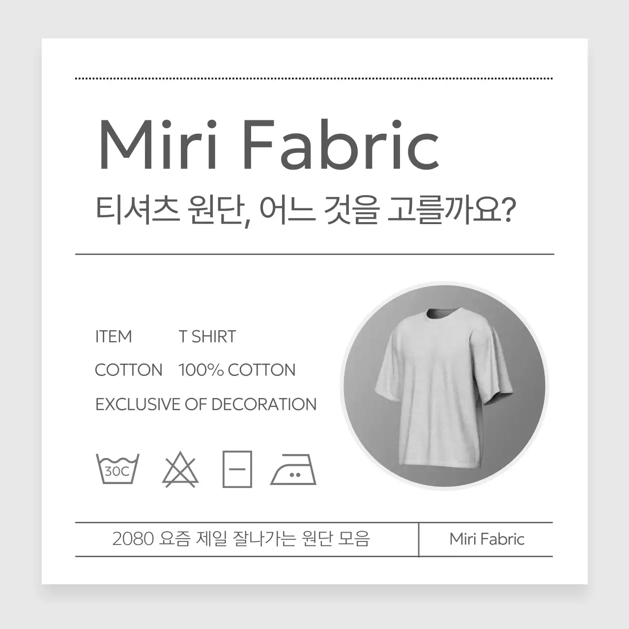 회색 미니멀 패션 제품 소개