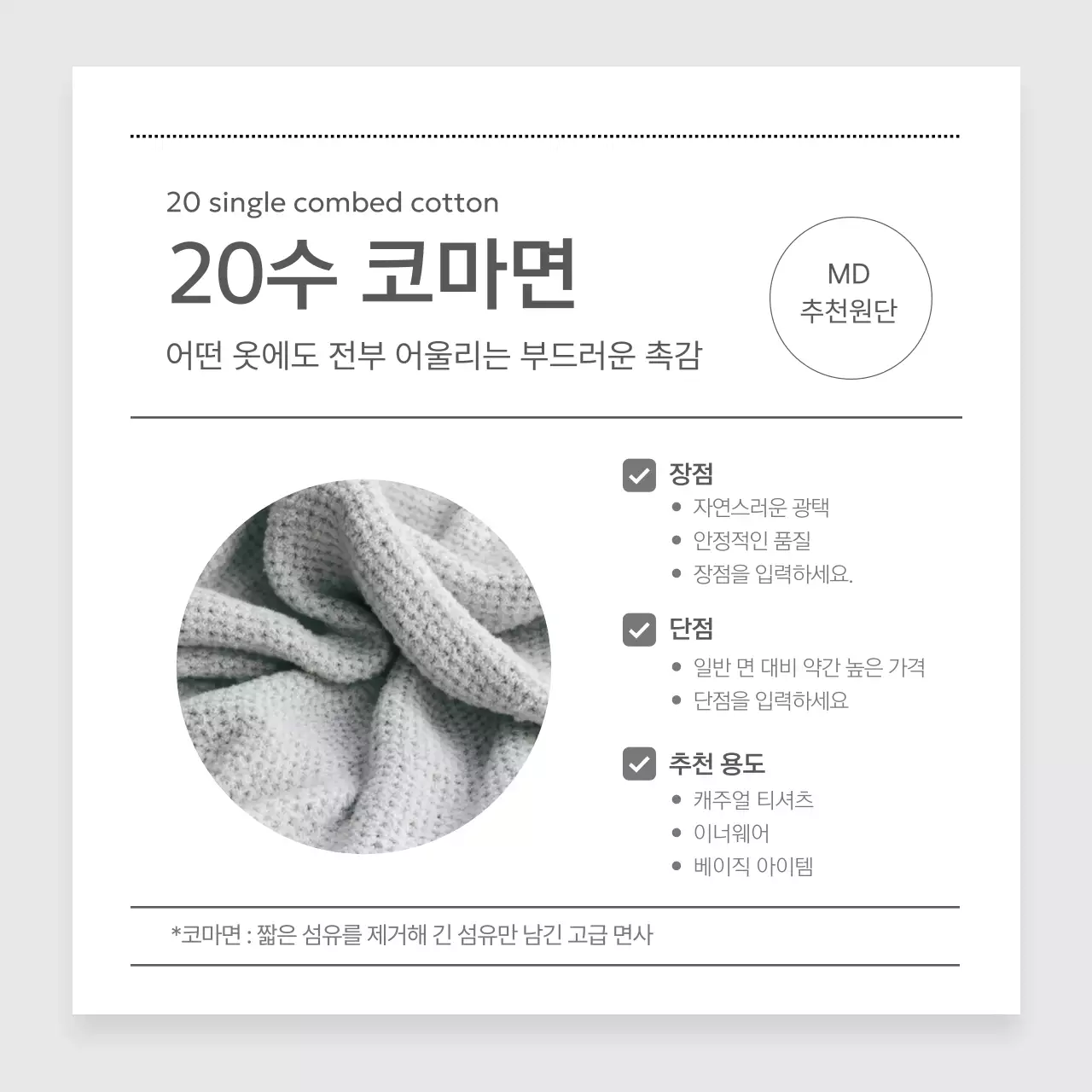 회색 미니멀 패션 제품 소개