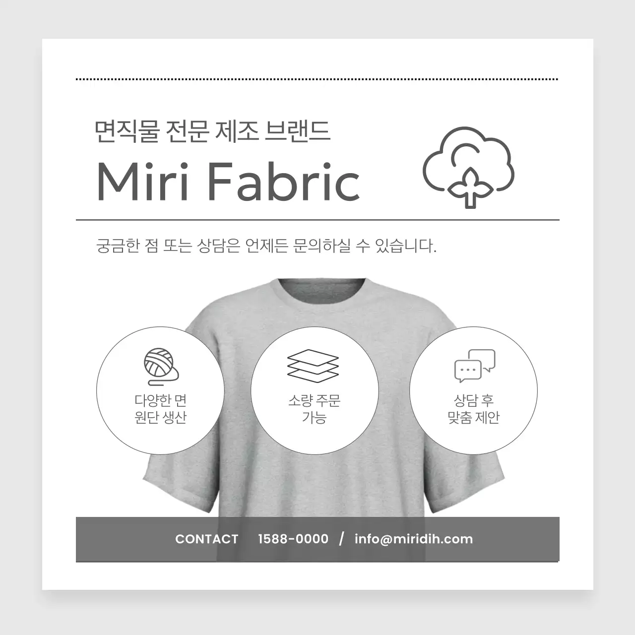 회색 미니멀 패션 제품 소개