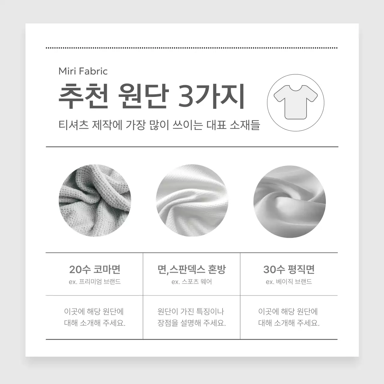 회색 미니멀 패션 제품 소개