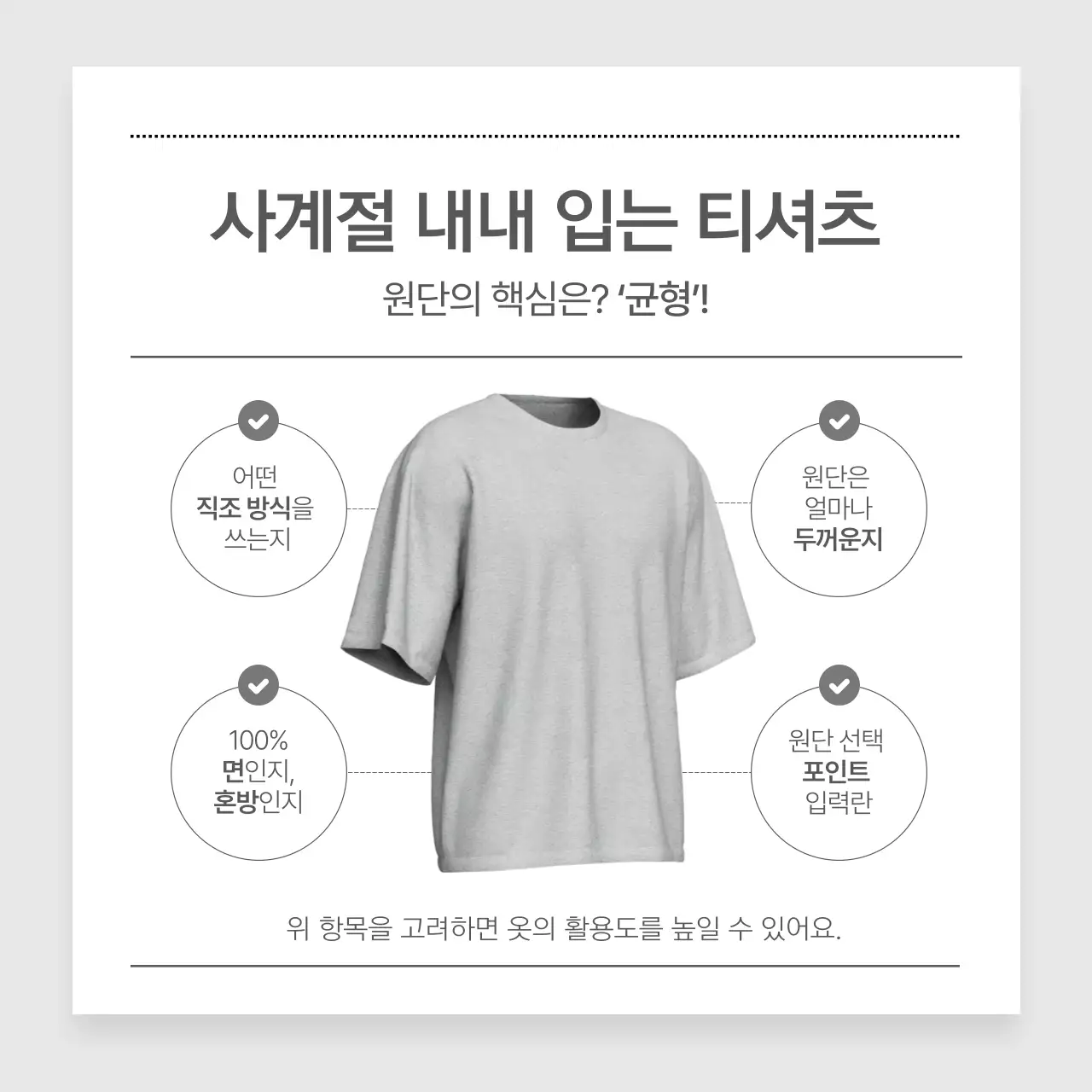 회색 미니멀 패션 제품 소개