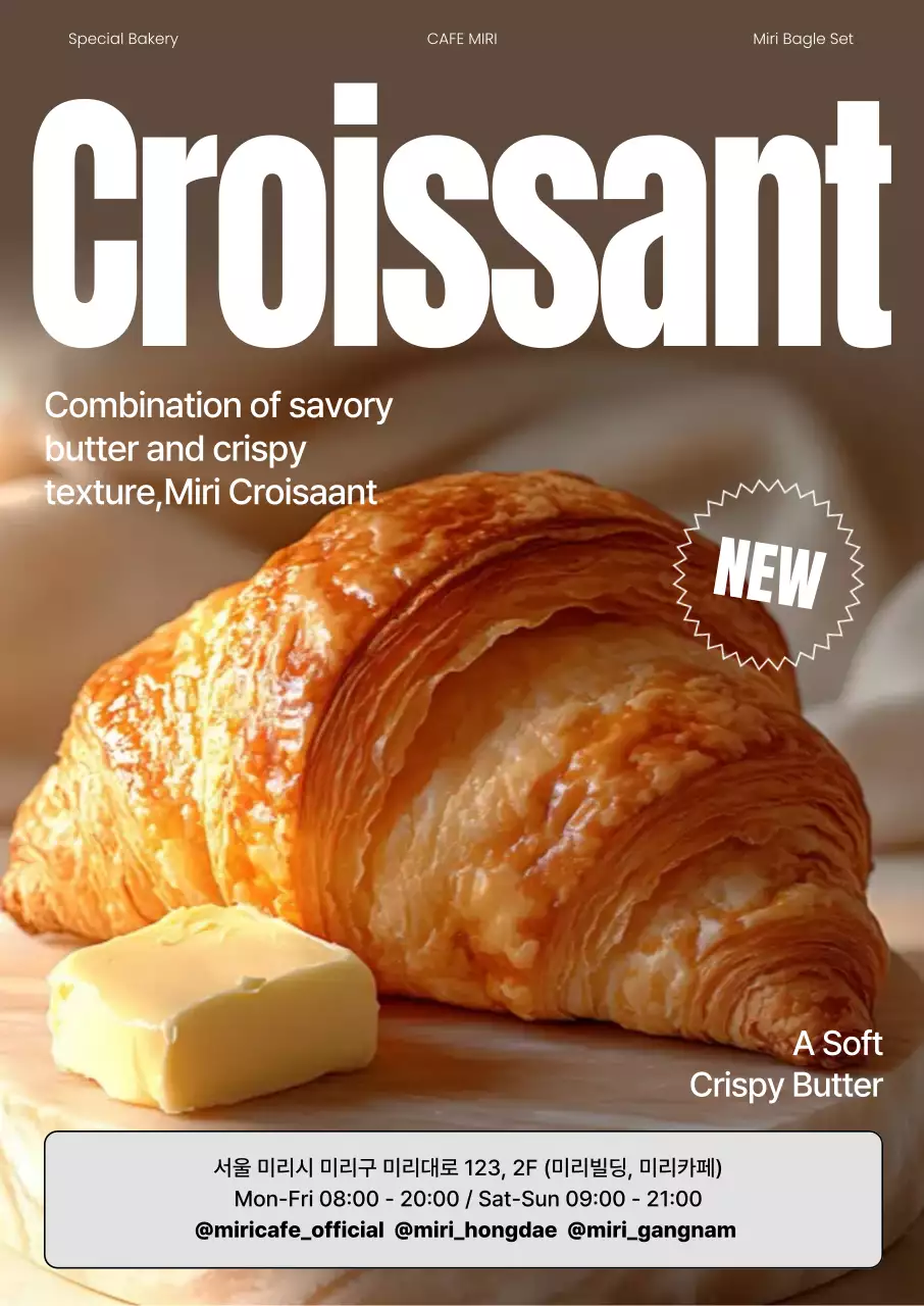 베이지 모던 베이커리 광고