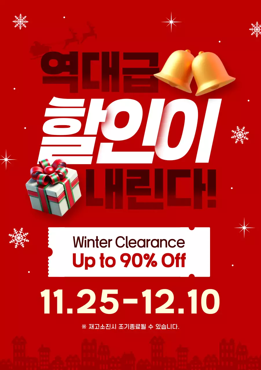 빨강 팝 세일 프로모션