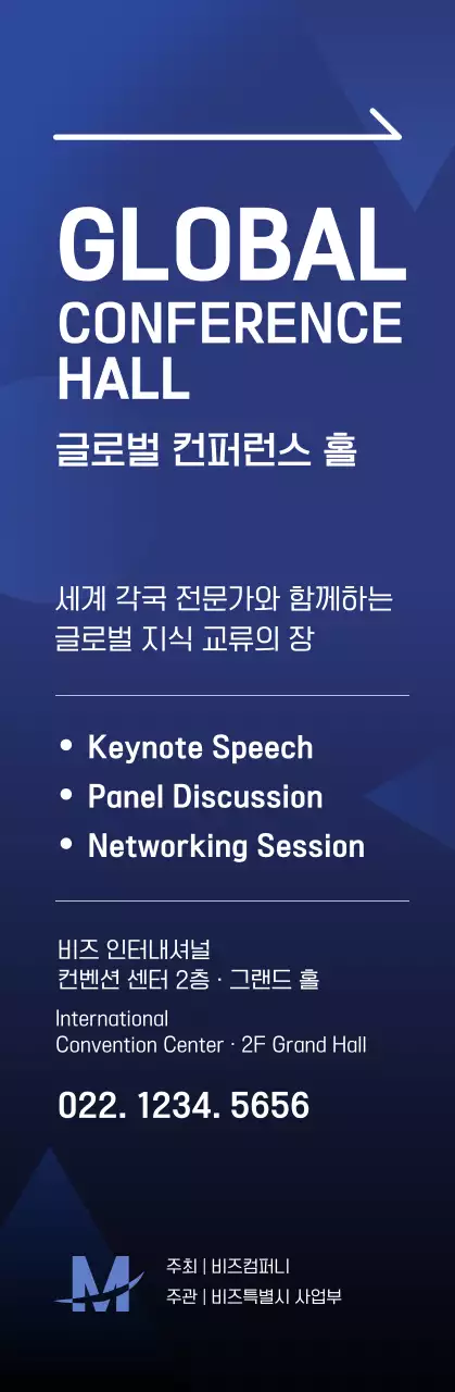 파랑 모던 컨퍼런스 안내 배너