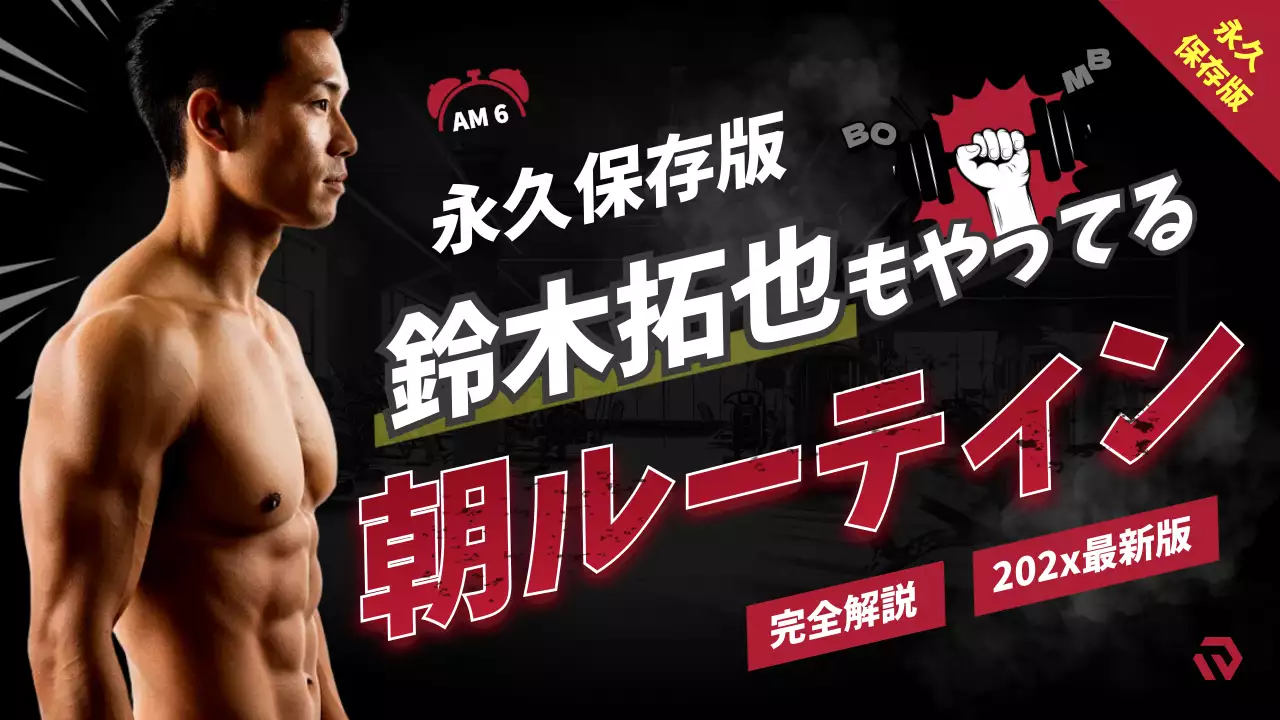 黒 クール フィットネス ポスター