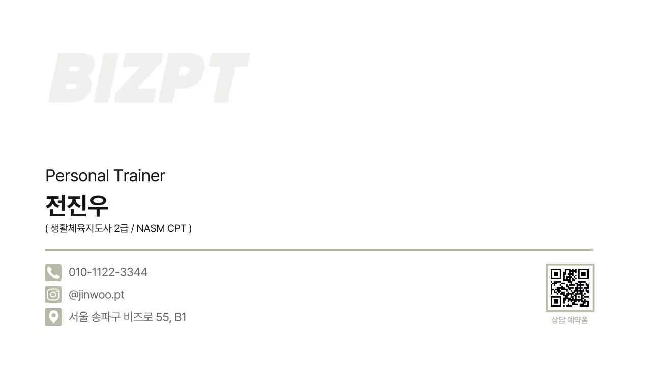 회색 모던 피트니스 홍보