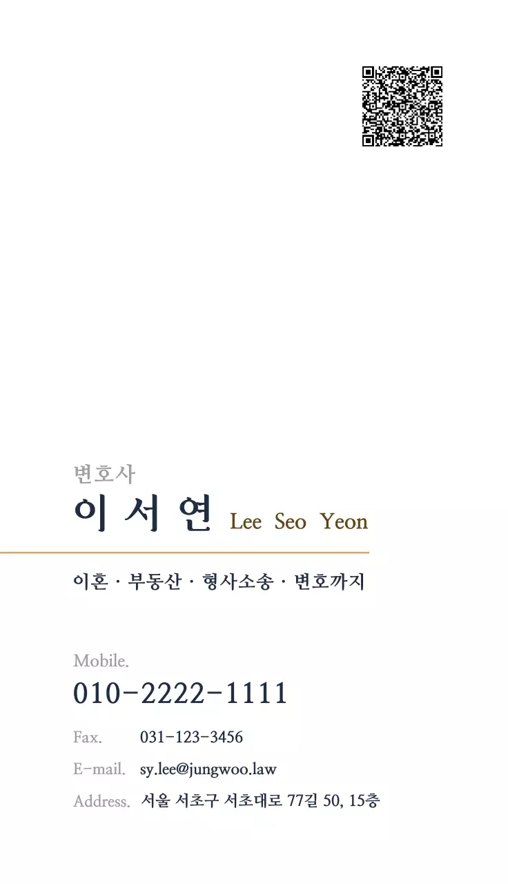 남색 깔끔 법무 법인 로고