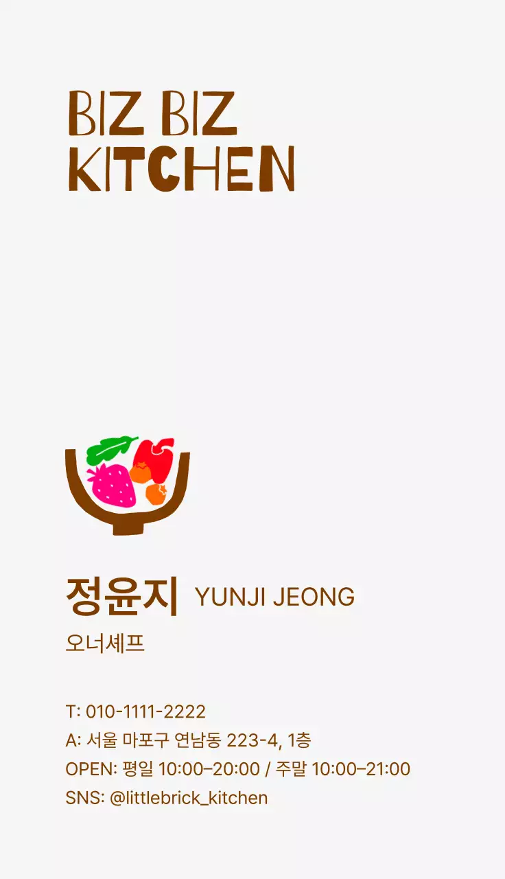 갈색 팝 요리 광고