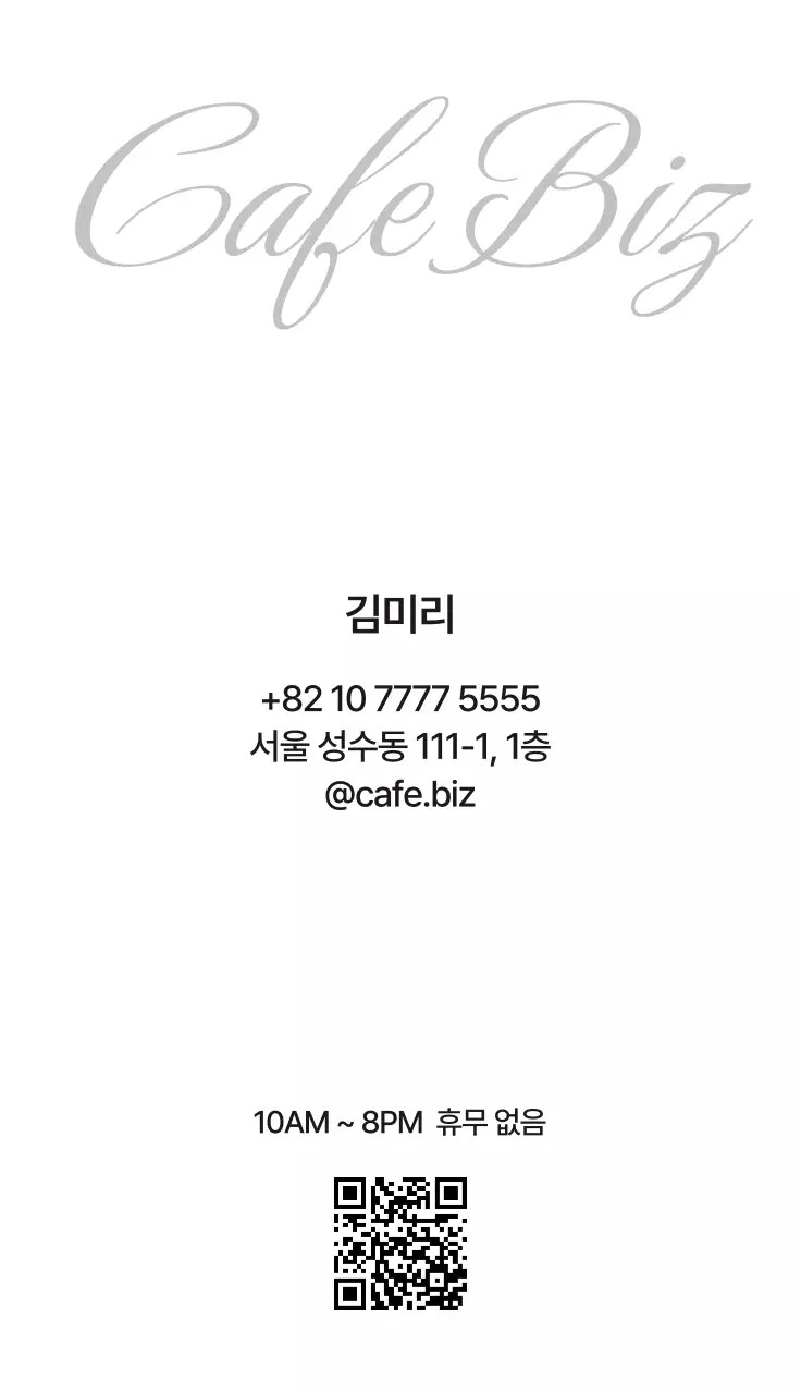 검정 심플 카페 로고