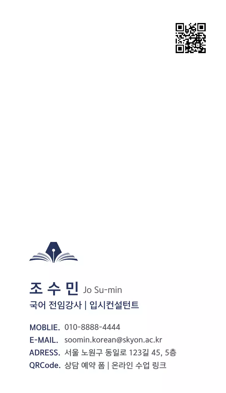 남색 심플 교육 자료 홍보