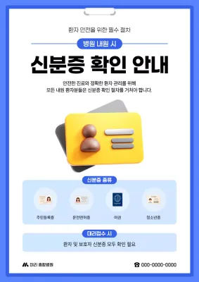 파랑 심플 병원 안내 공지