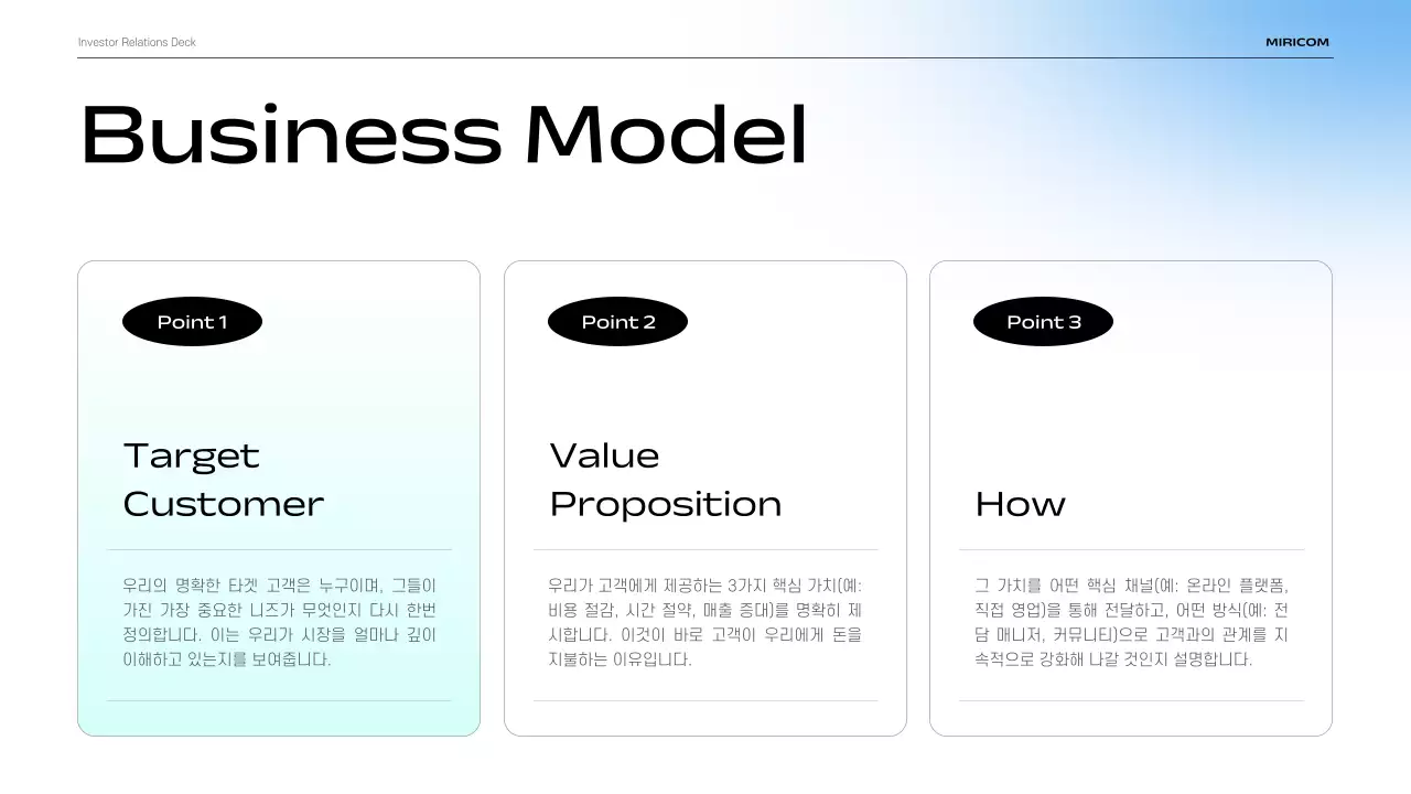 하늘색 모던 발표 자료 설명
