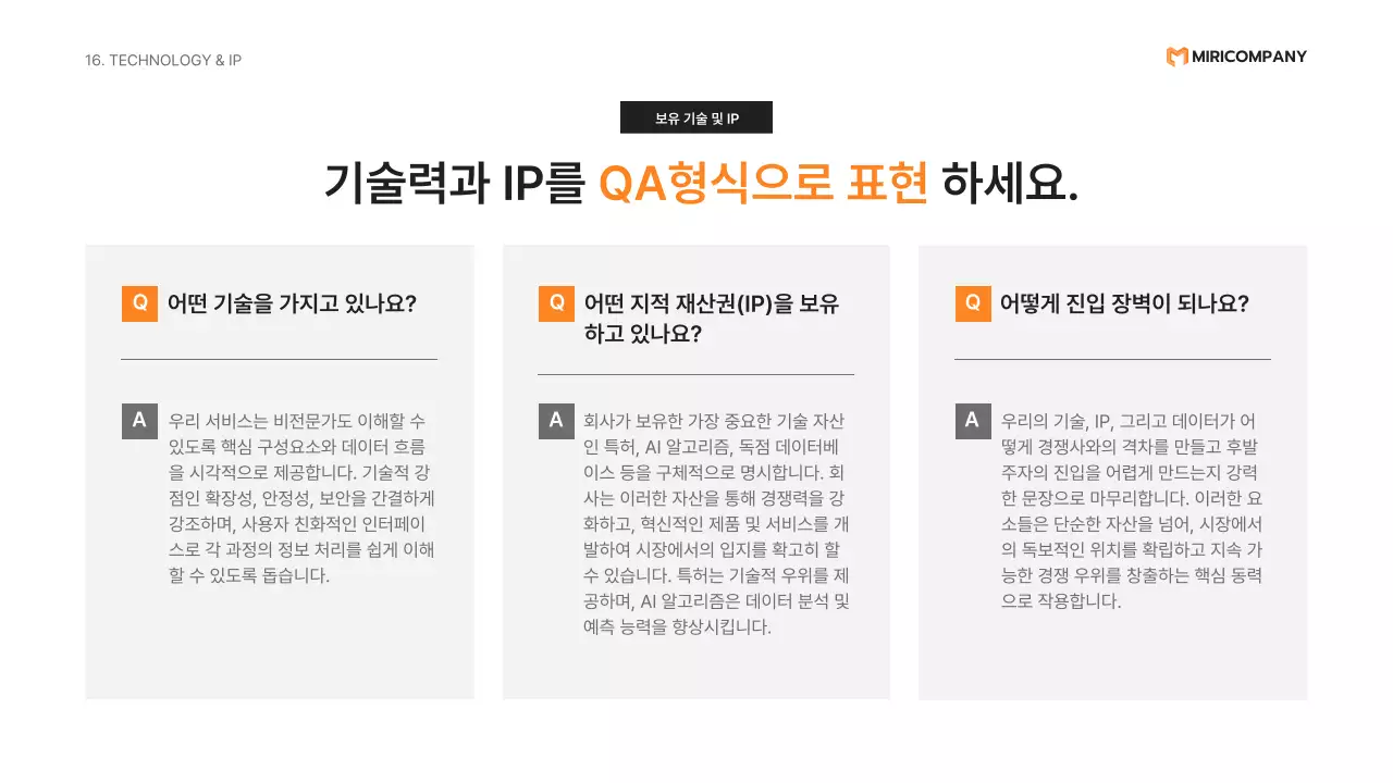 주황 미니멀 투자 설명서