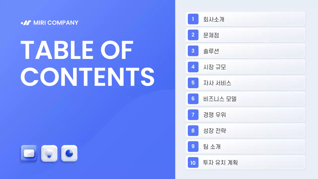 파랑 모던 스타트업 제안서