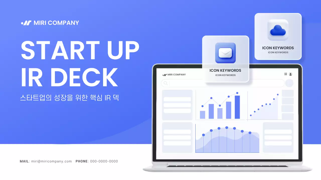 파랑 모던 스타트업 제안서